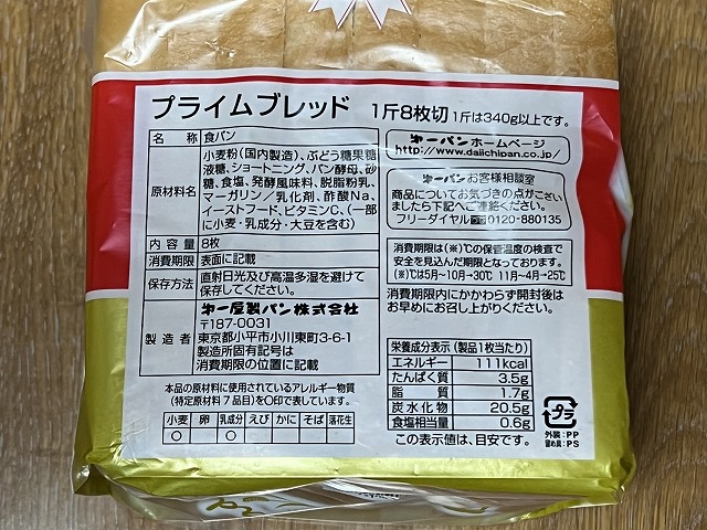 小麦粉（国内製造）という表示